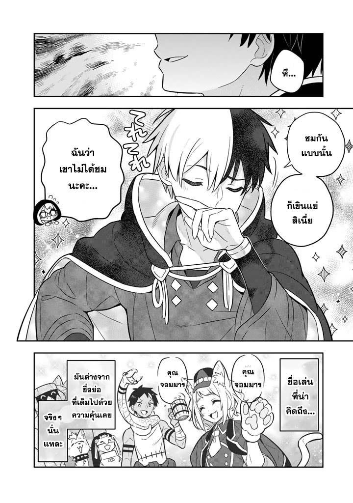 Konyaku Haki Sareta 64 (4)