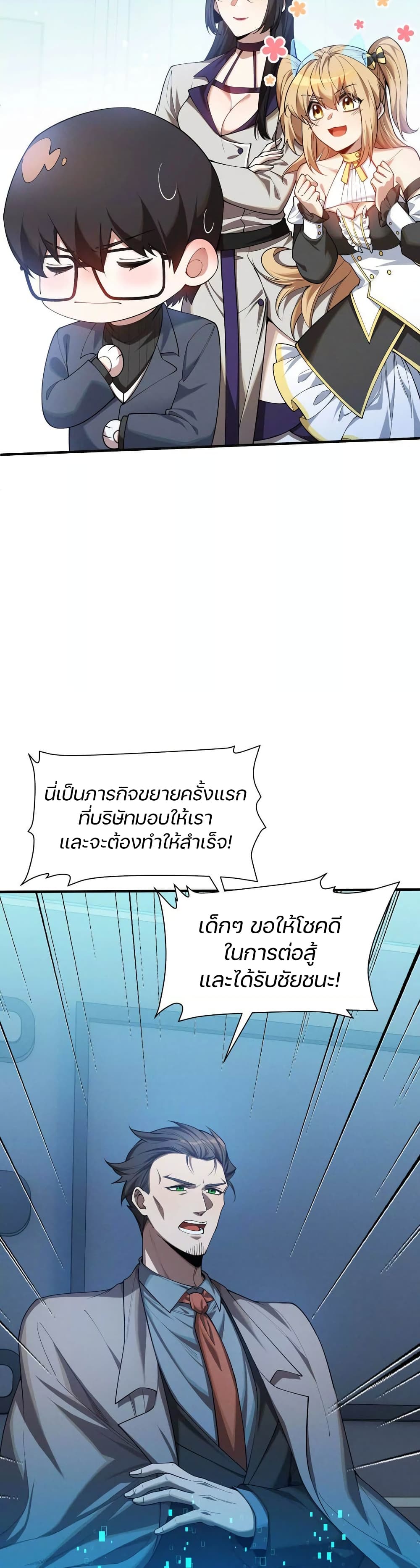 Overclock ตอนที่ 1 (17)