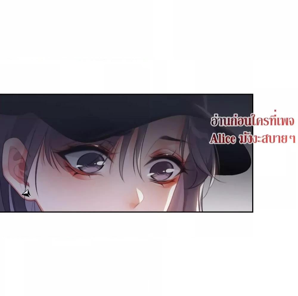 It Turned Out That You Were Tempted First ตอนที่ 12 (6)