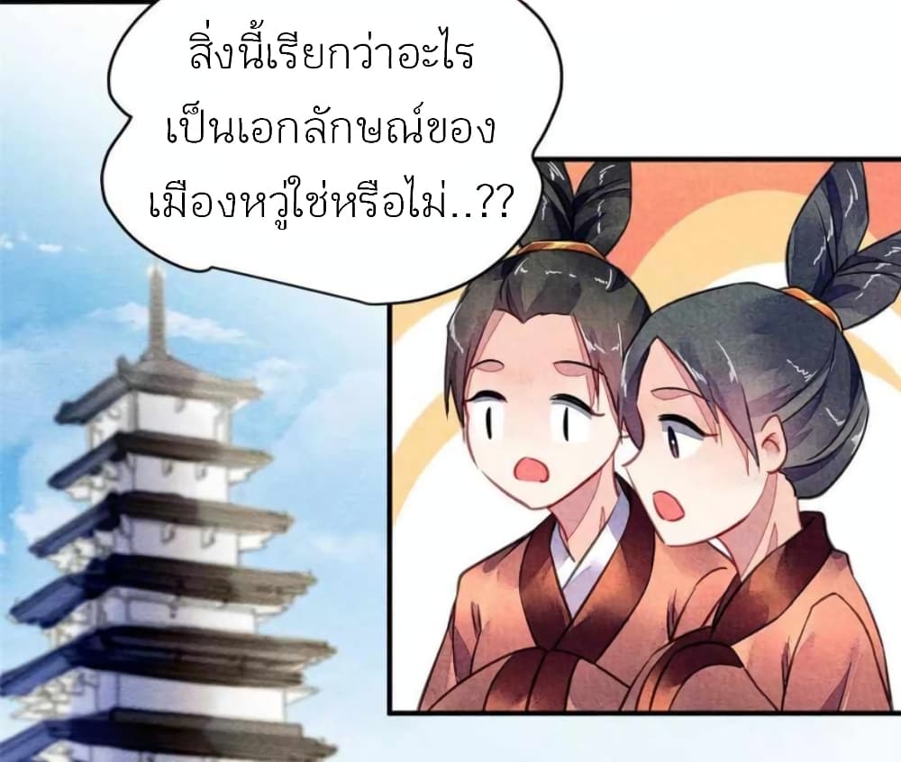 Chen Danzhu’s Revenge ตอนที่ 100 (9)