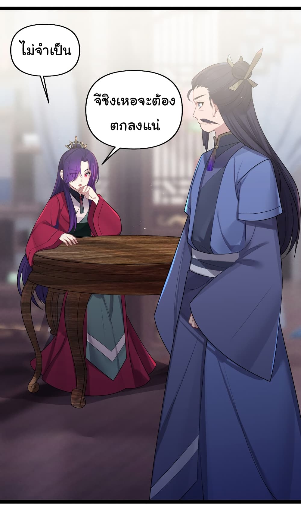 The Lady Is Actually the Future Tyrant and Empress ตอนที่ 32 (28)