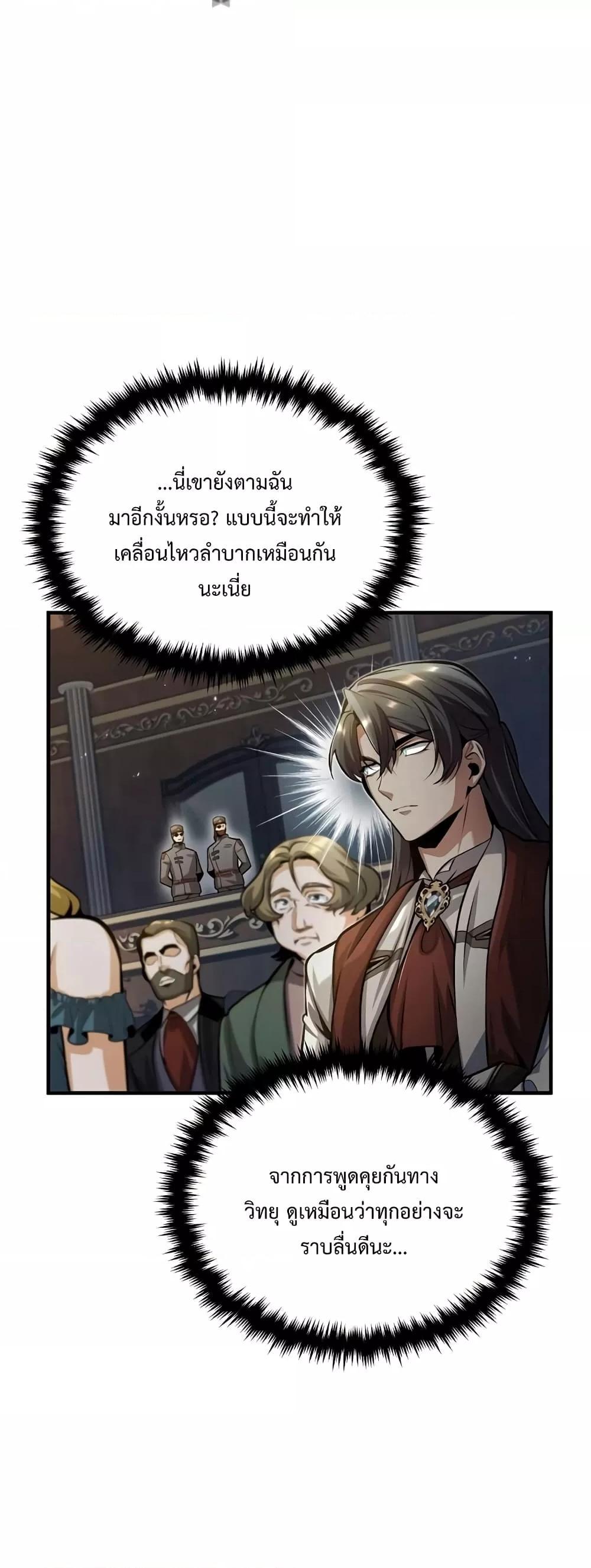 Academy’s Undercover Professor 48 18
