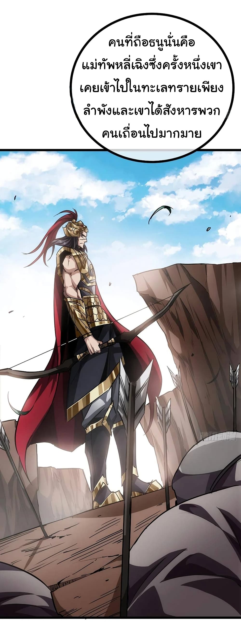 Demon Emperor ตอนที่ 38 (9)