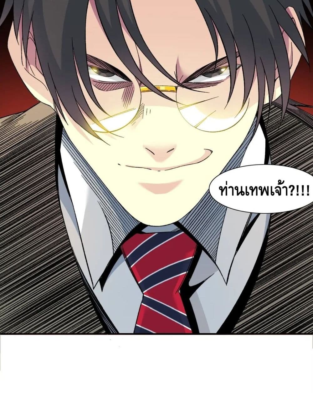 The Eternal Club ตอนที่ 148 (41)