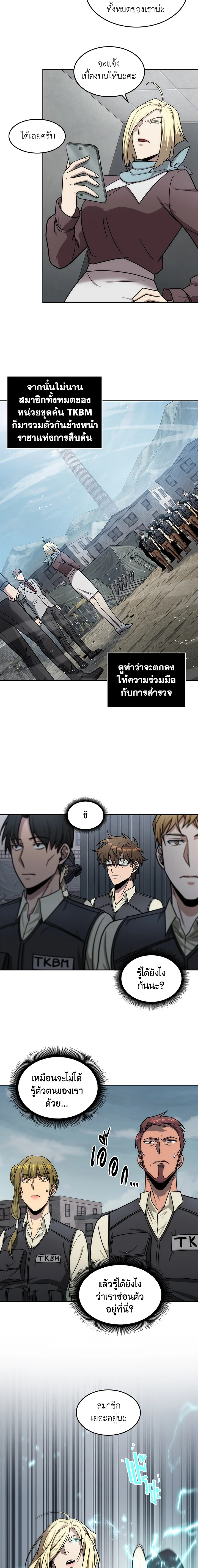 Tomb Raider King172 (13)