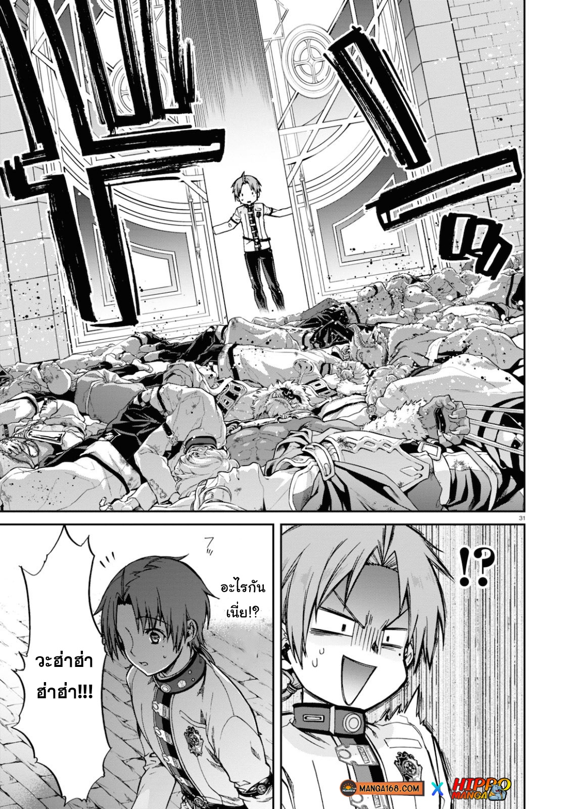 Mushoku Tensei ตอนที่ 65 (35)