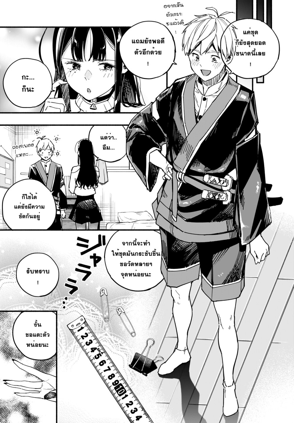 Takutore! 7 07