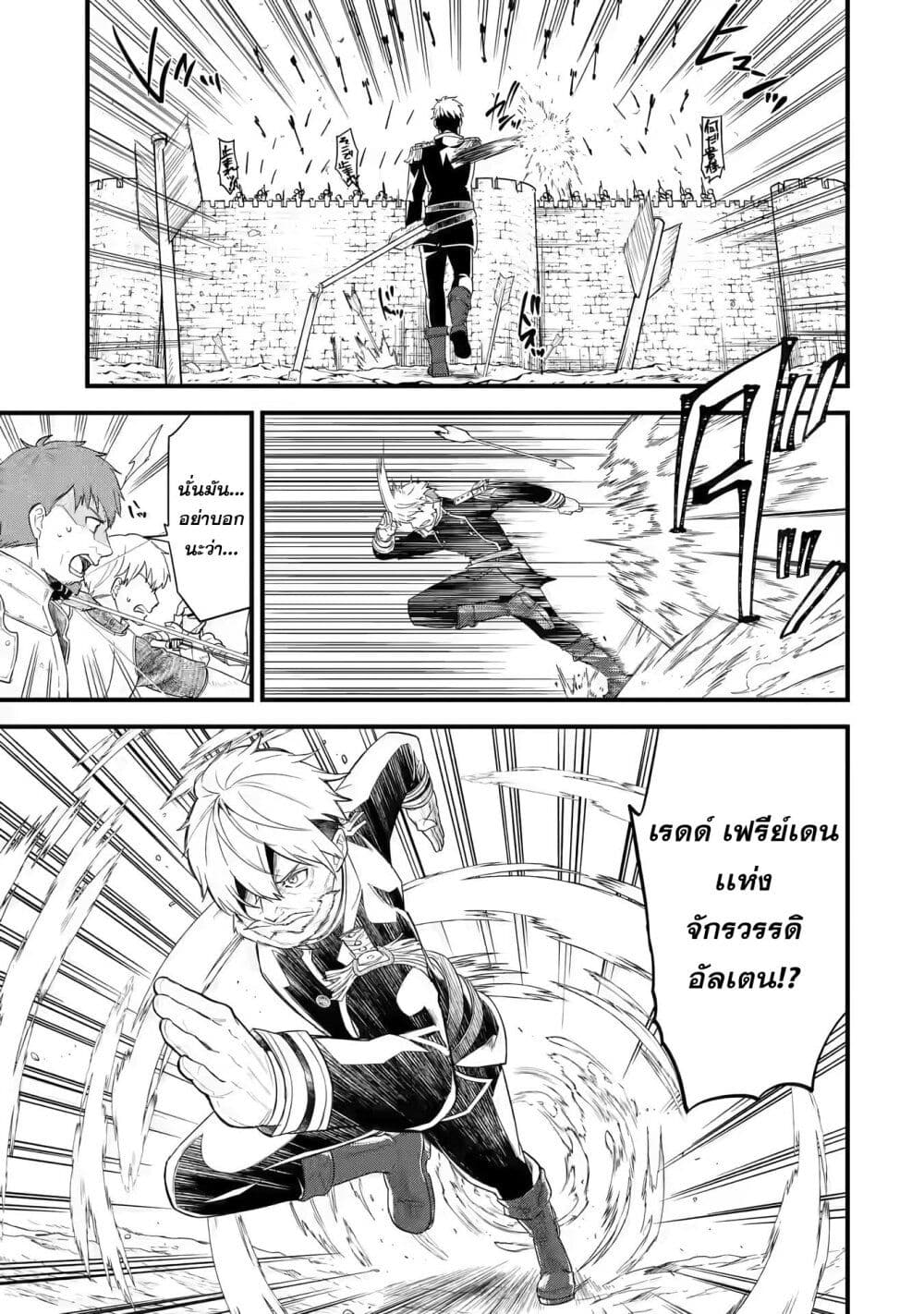 Eiyuu to Kenja no Tensei Kon ตอนที่ 1.1 (16)