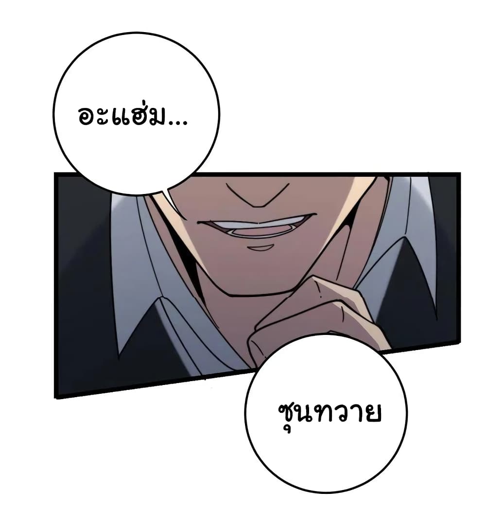 Bad Hand Witch Doctor ตอนที่ 208 (45)