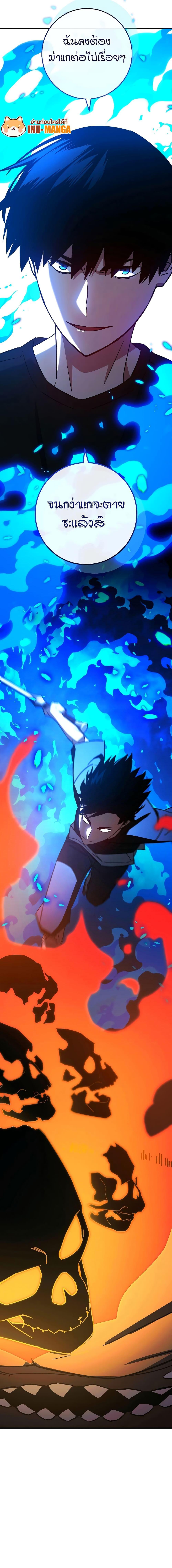 The Hero Returns 67 21