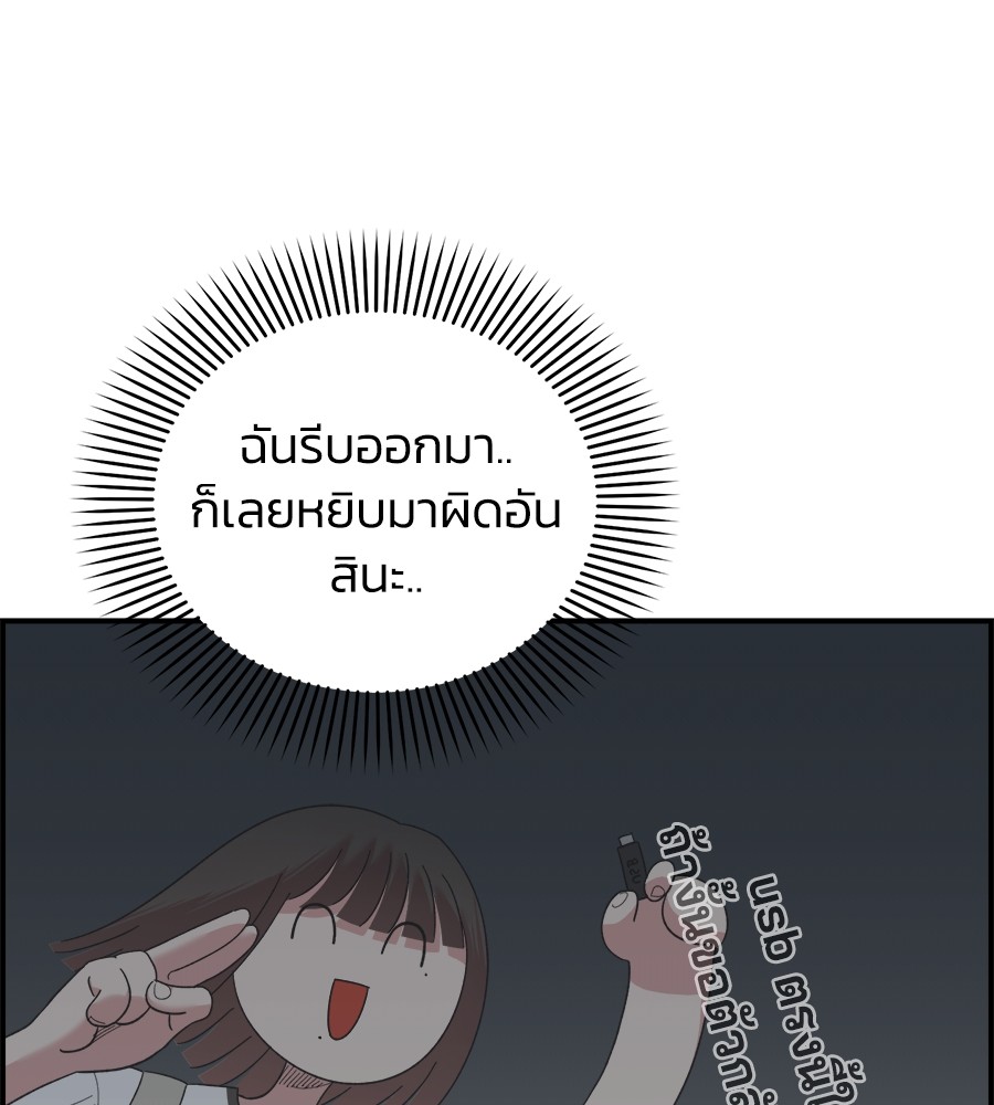 Childhood Friend Complex 7 (141)