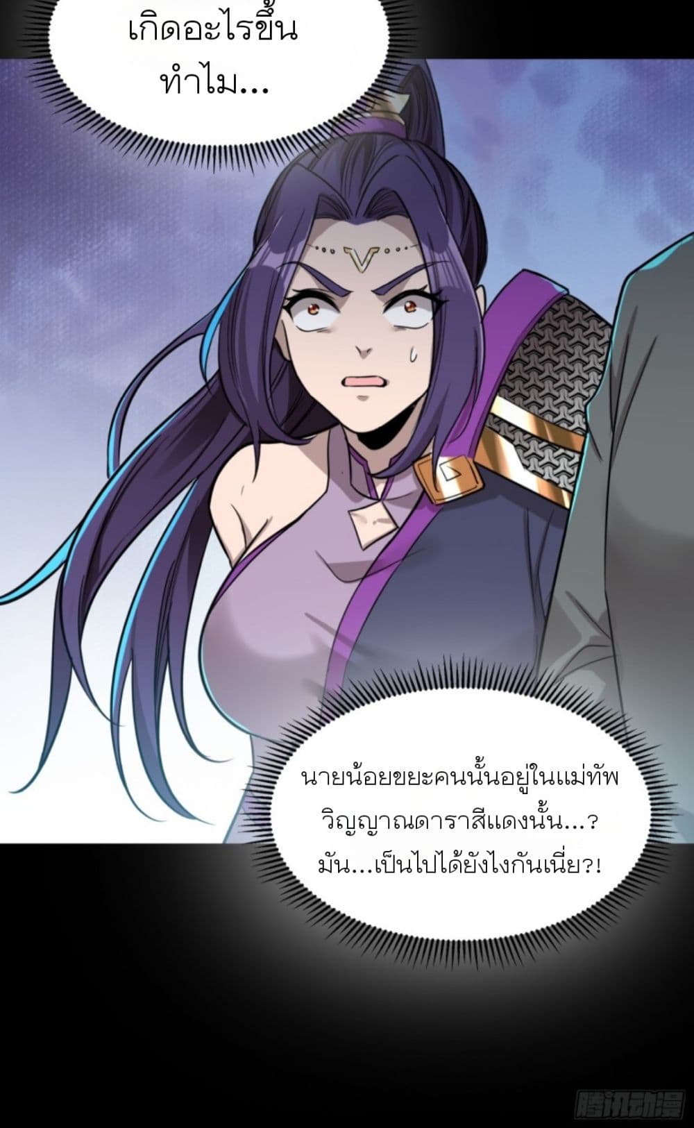 Legend of Star General 79 50