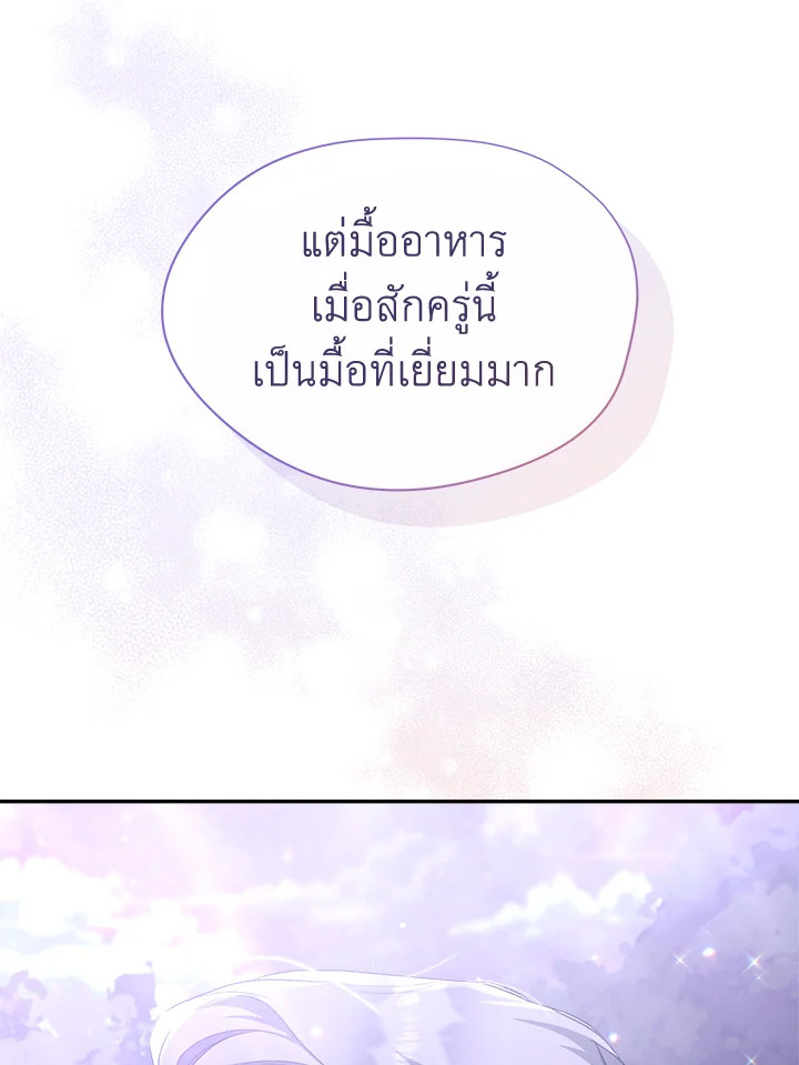 How to be satisfied with the devil 3 118