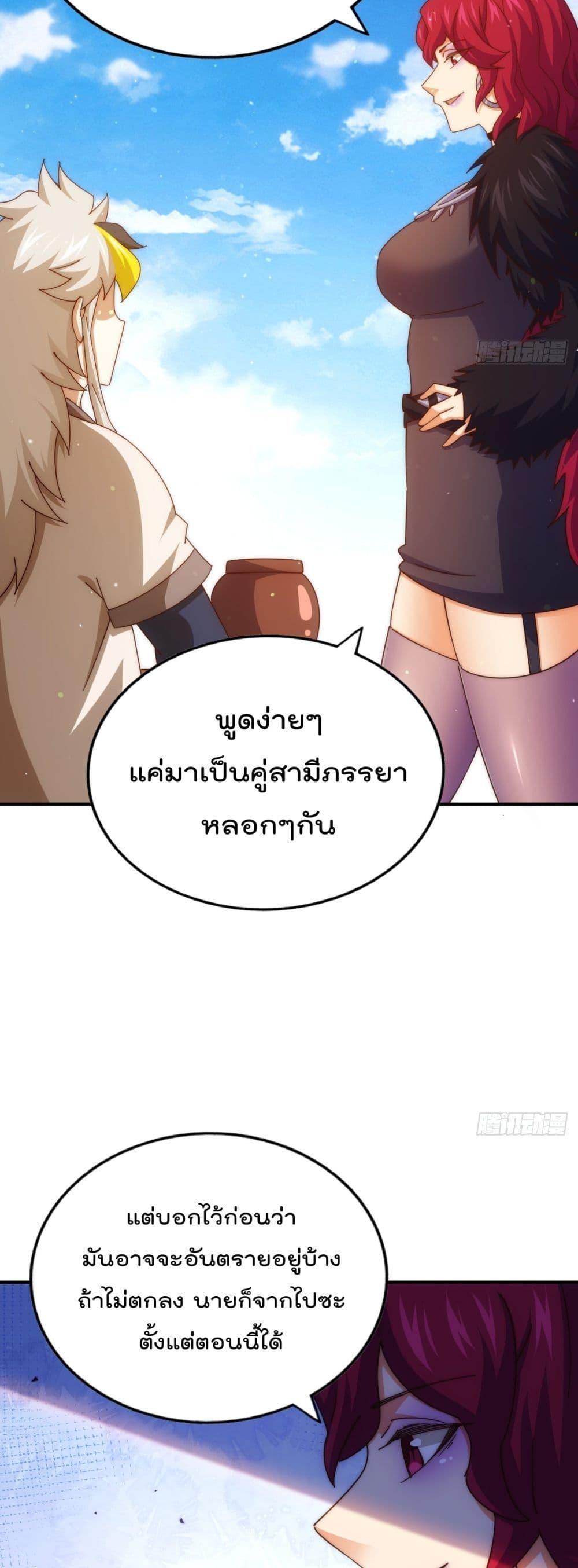 Who is your Daddy ตอนที่ 235 (25)