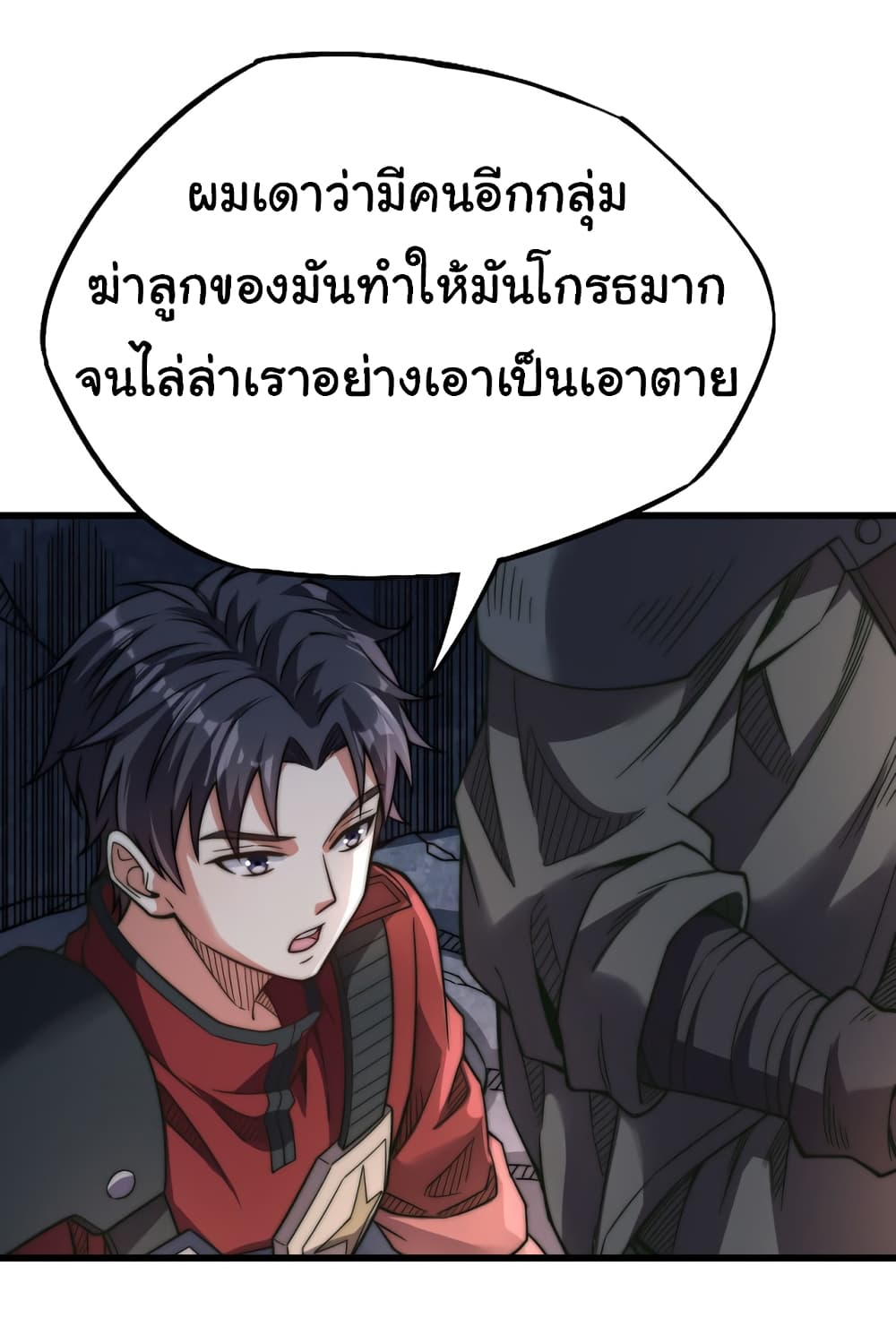 I Kill to Be God Beyond the Human Barrier 8 (44)