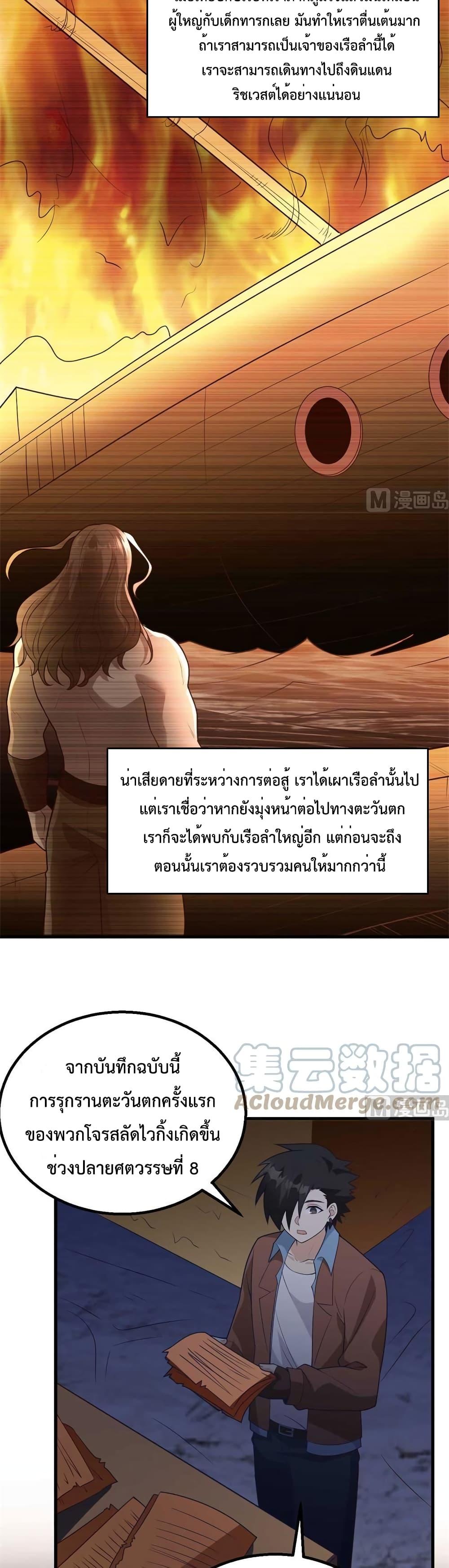 Survive on a Deserted Island with Beautiful Girls ตอนที่ 125 (4)