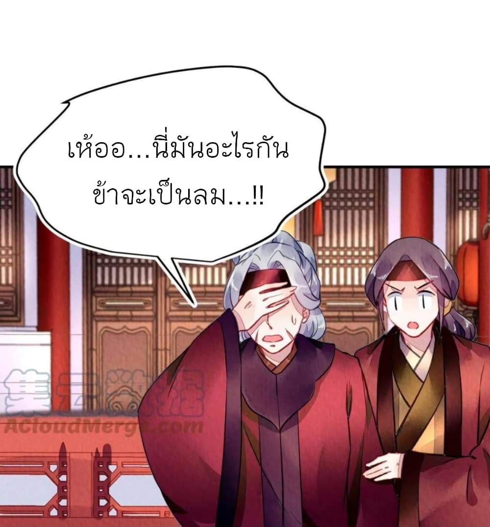 Chen Danzhu’s Revenge ตอนที่ 98 (13)
