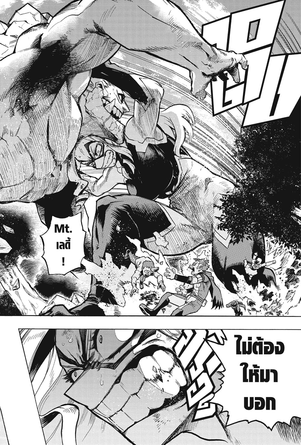 Boku no Hero Academia ตอนที่ 277 (17)
