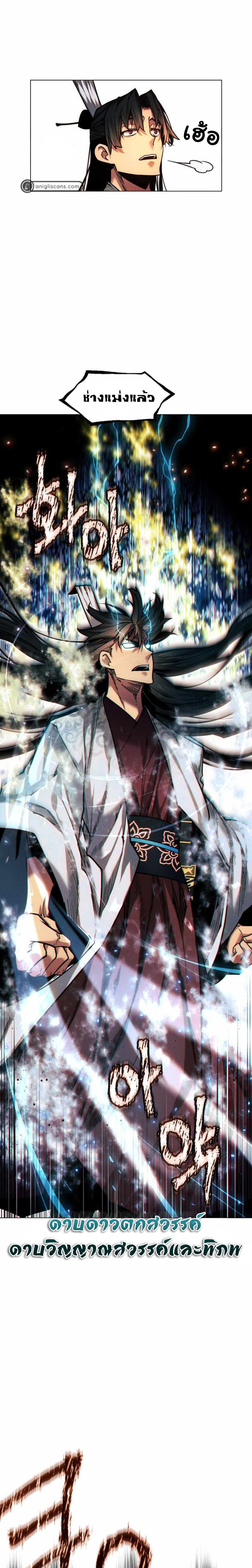 a modern man who got transmigrated into the murim world 49.10