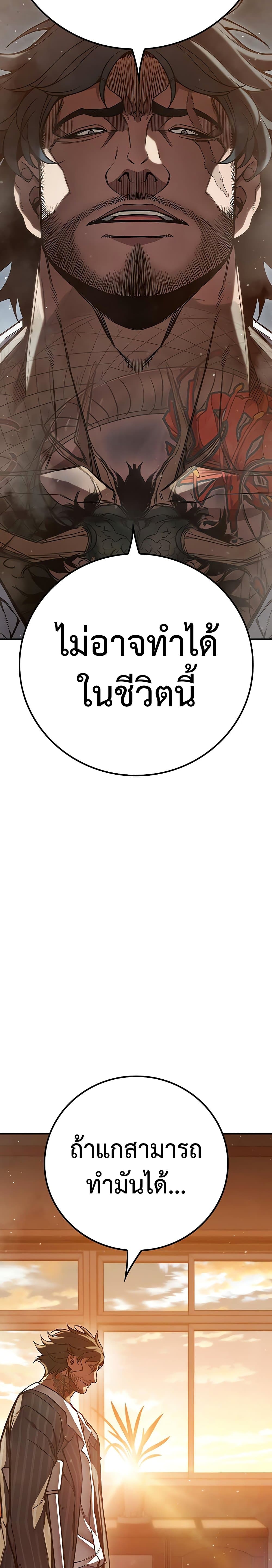 Juvenile Prison ตอนที่ 3 (75)