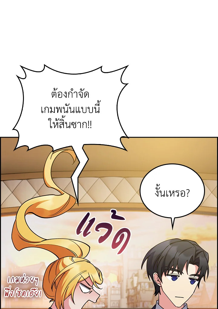 The Fallen House of Ardan 69 120