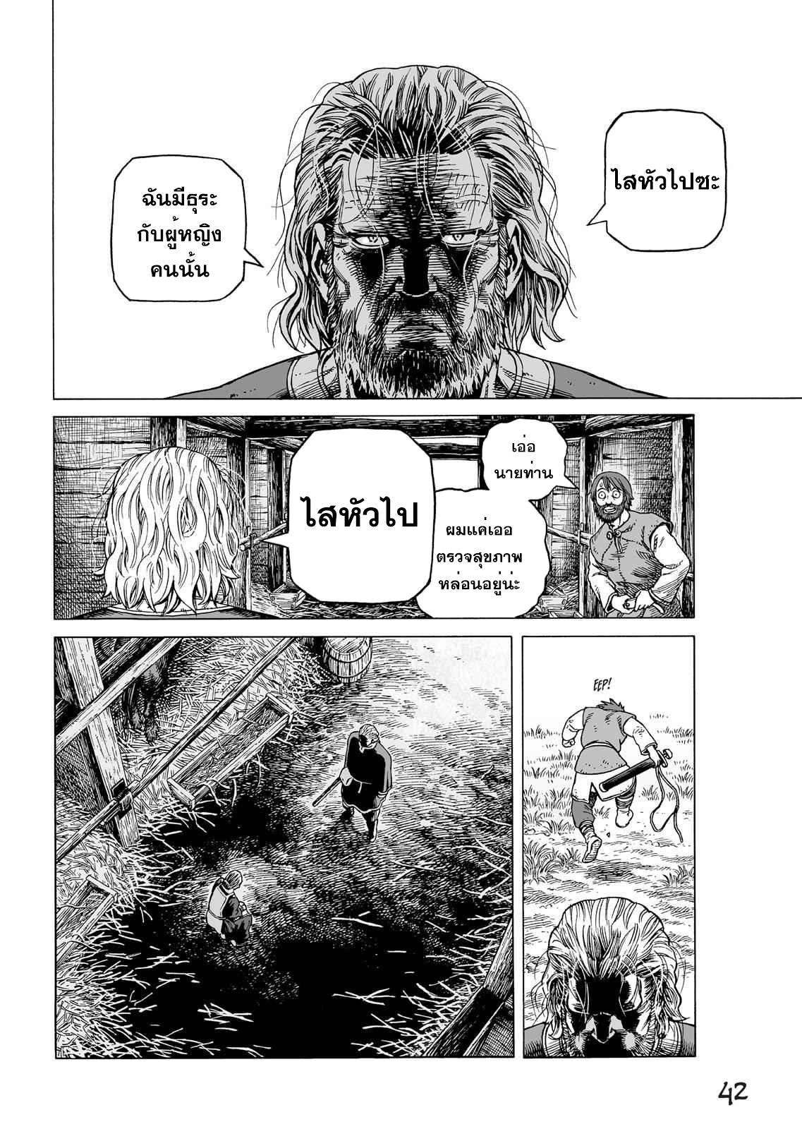 VINLAND SAGA 88 (10)
