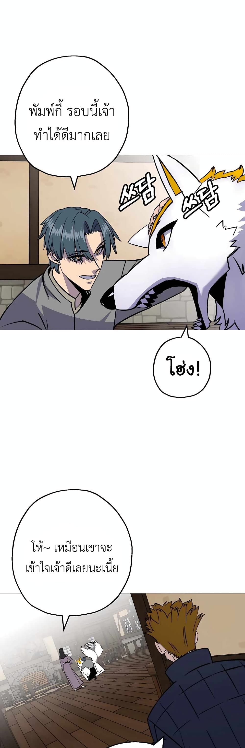 The Story of a Low Rank Soldier Becoming a Monarch ตอนที่ 114 (6)