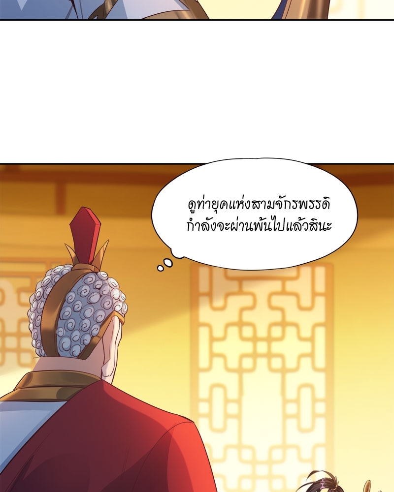 The Time of Rebirth 116 26