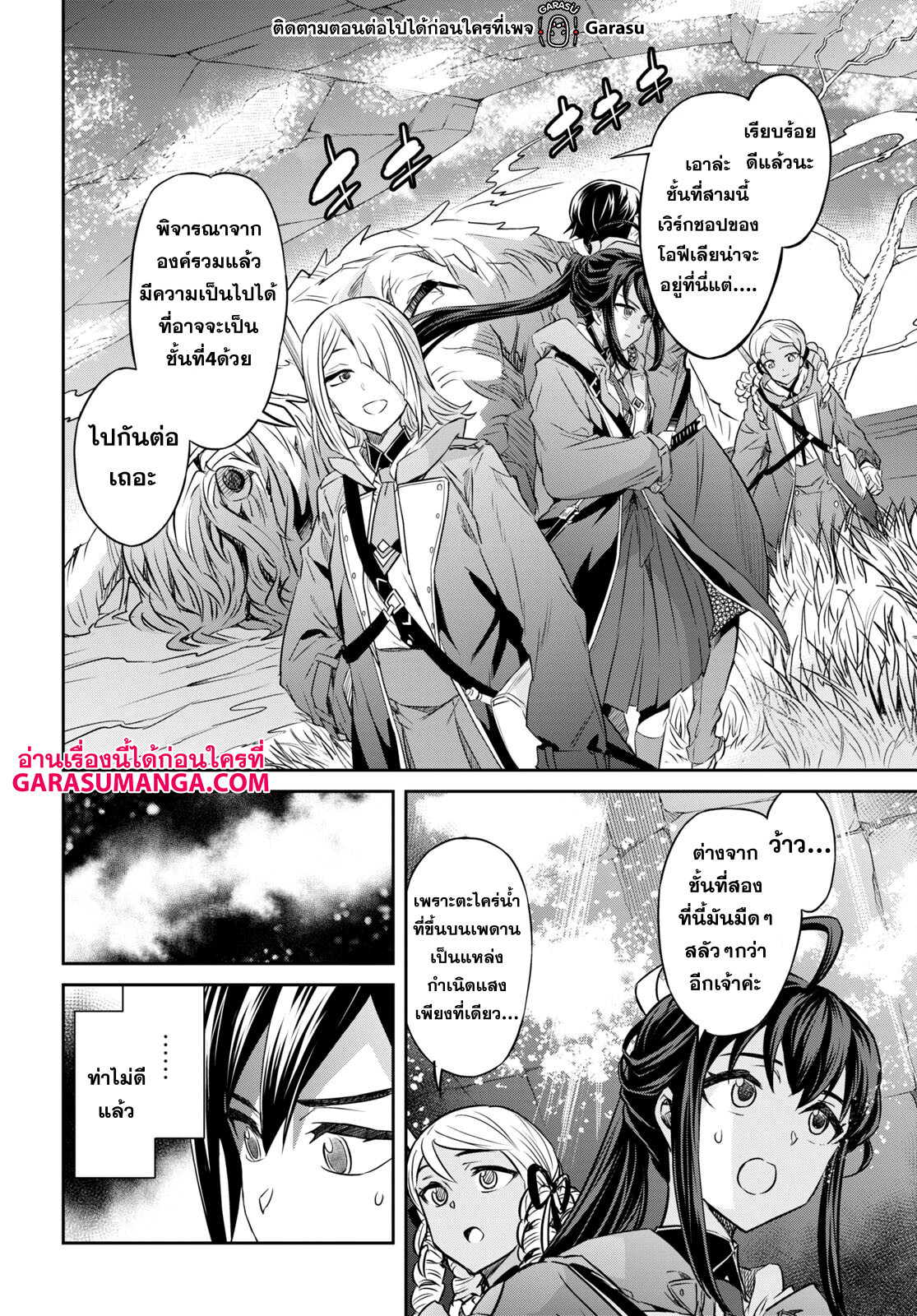 Nanatsu no Maken ga Shihai suru 39 10