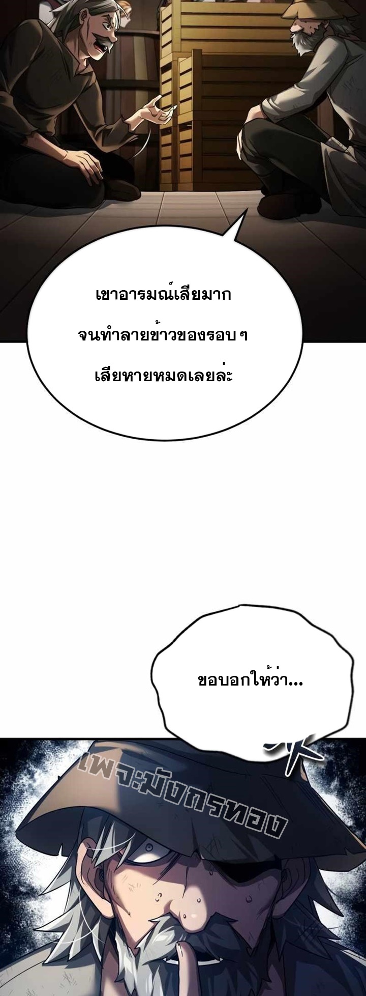 The Heavenly Demon Can’t Live a Normal Life 86 (12)