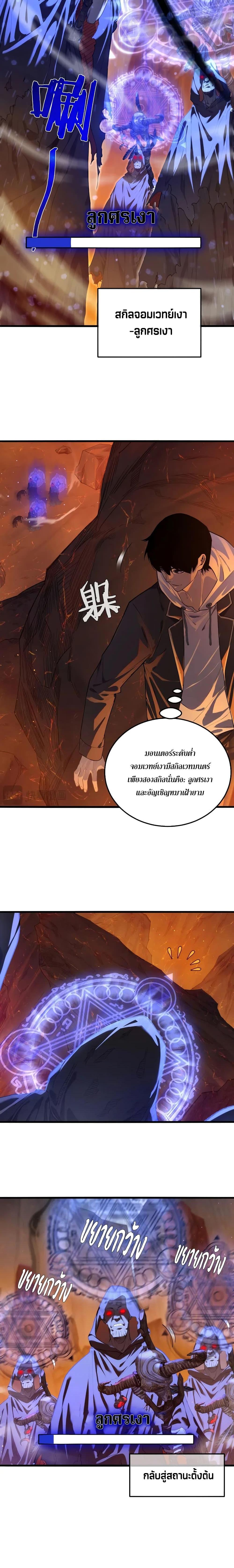 My Passive Skills Are Invincible ตอนที่ 3 (6)