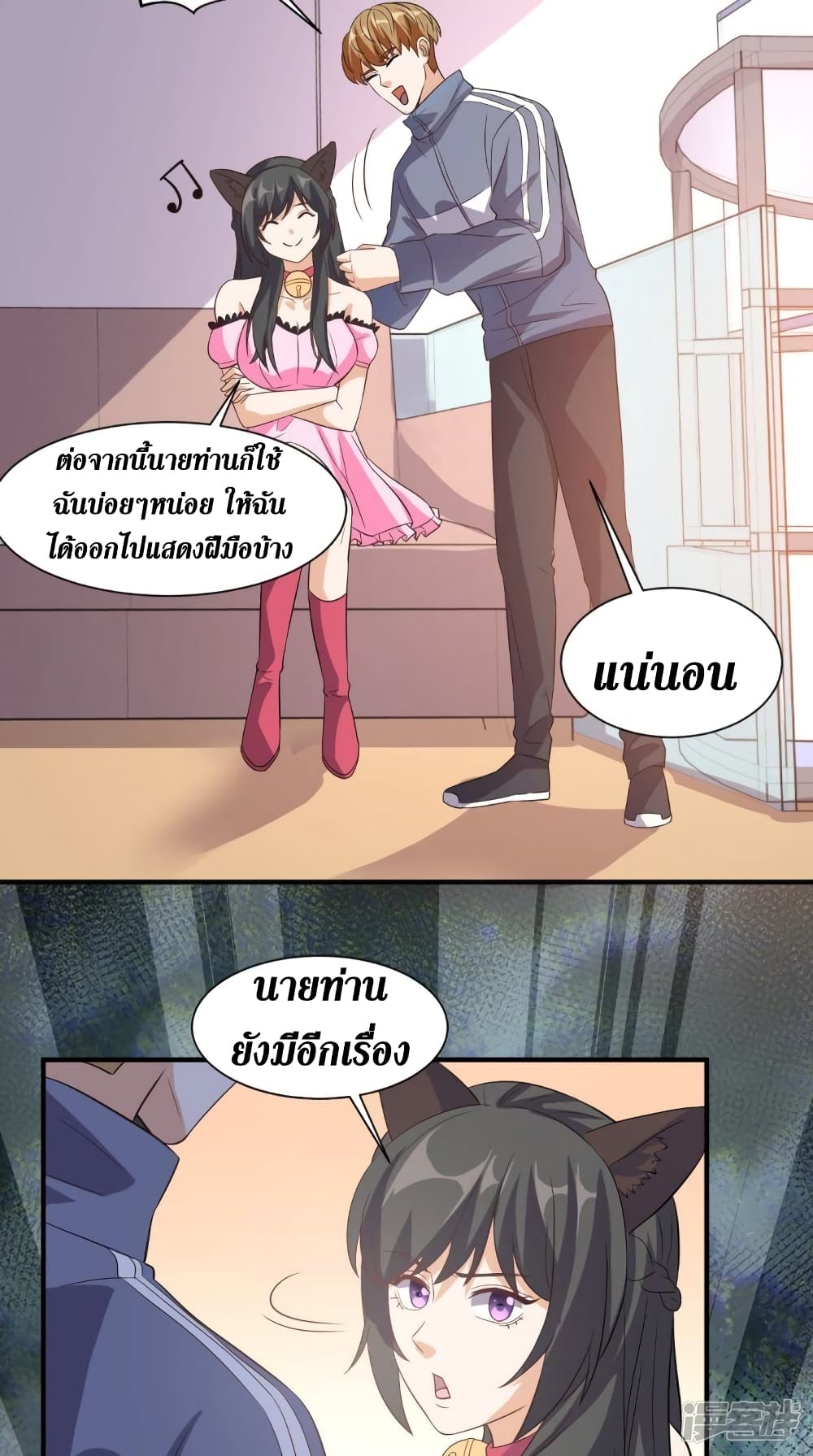 Super Wechat ตอนที่ 109 (20)