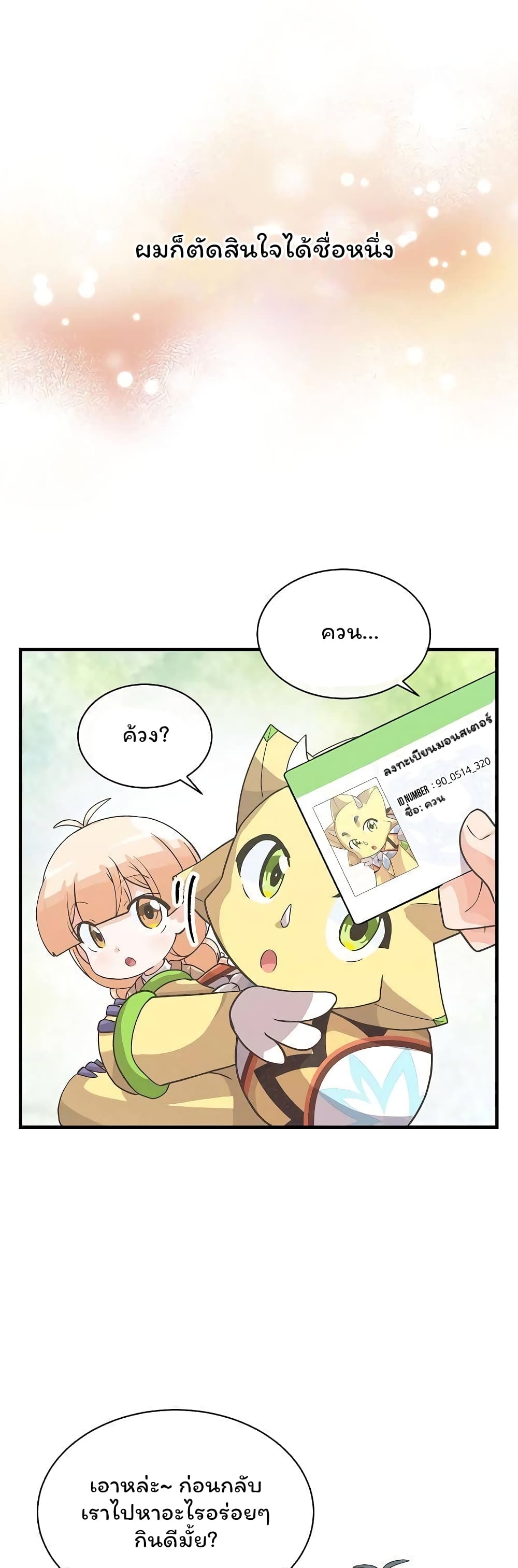 Spirit Farmer 47 (38)