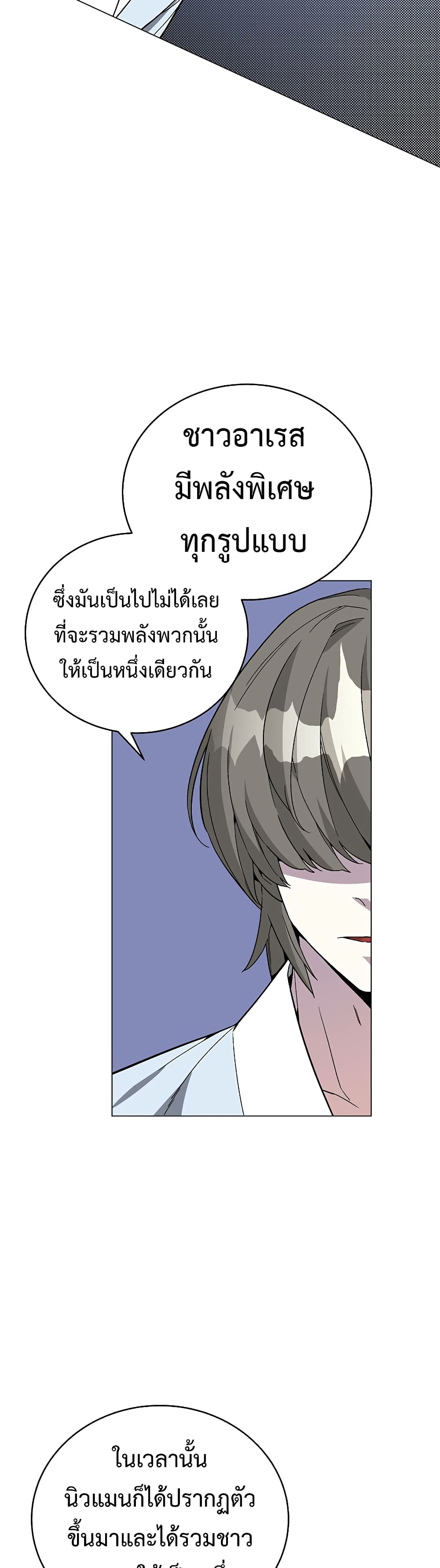 Heavenly Demon Instructor 78 (46)