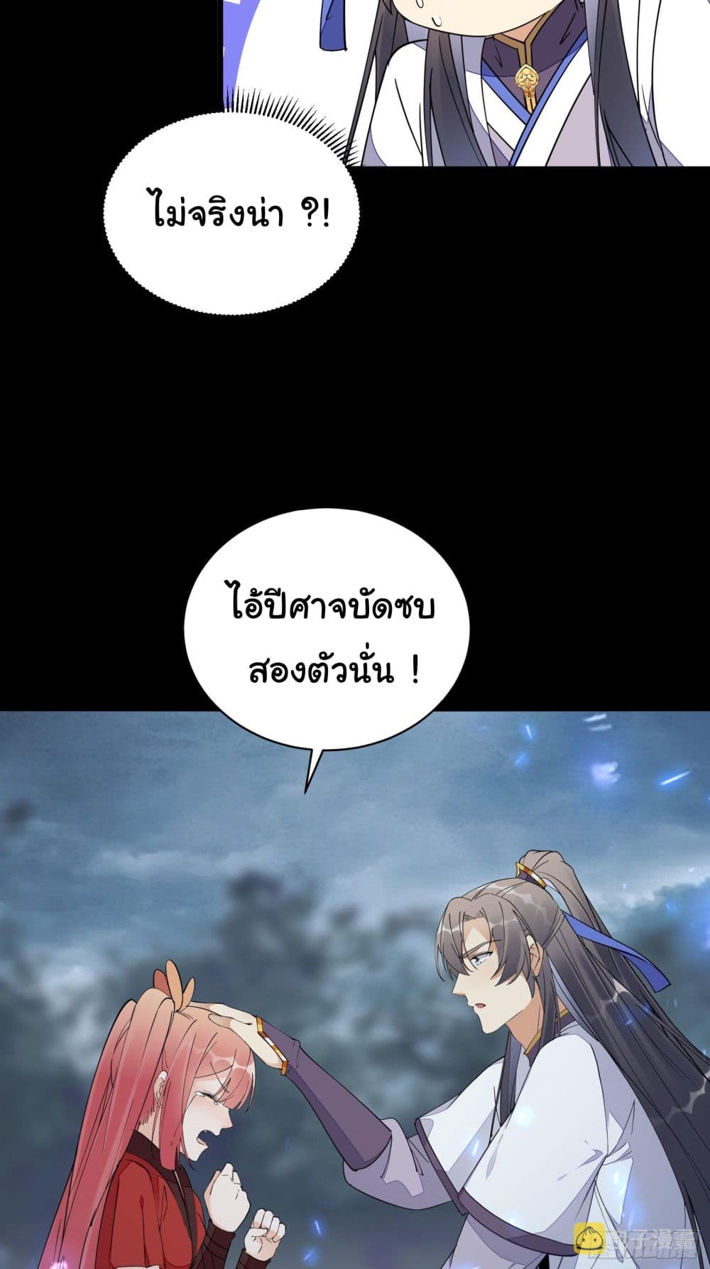 Cultivating Immortality Requires a Rich Woman ตอนที่ 127 (12)