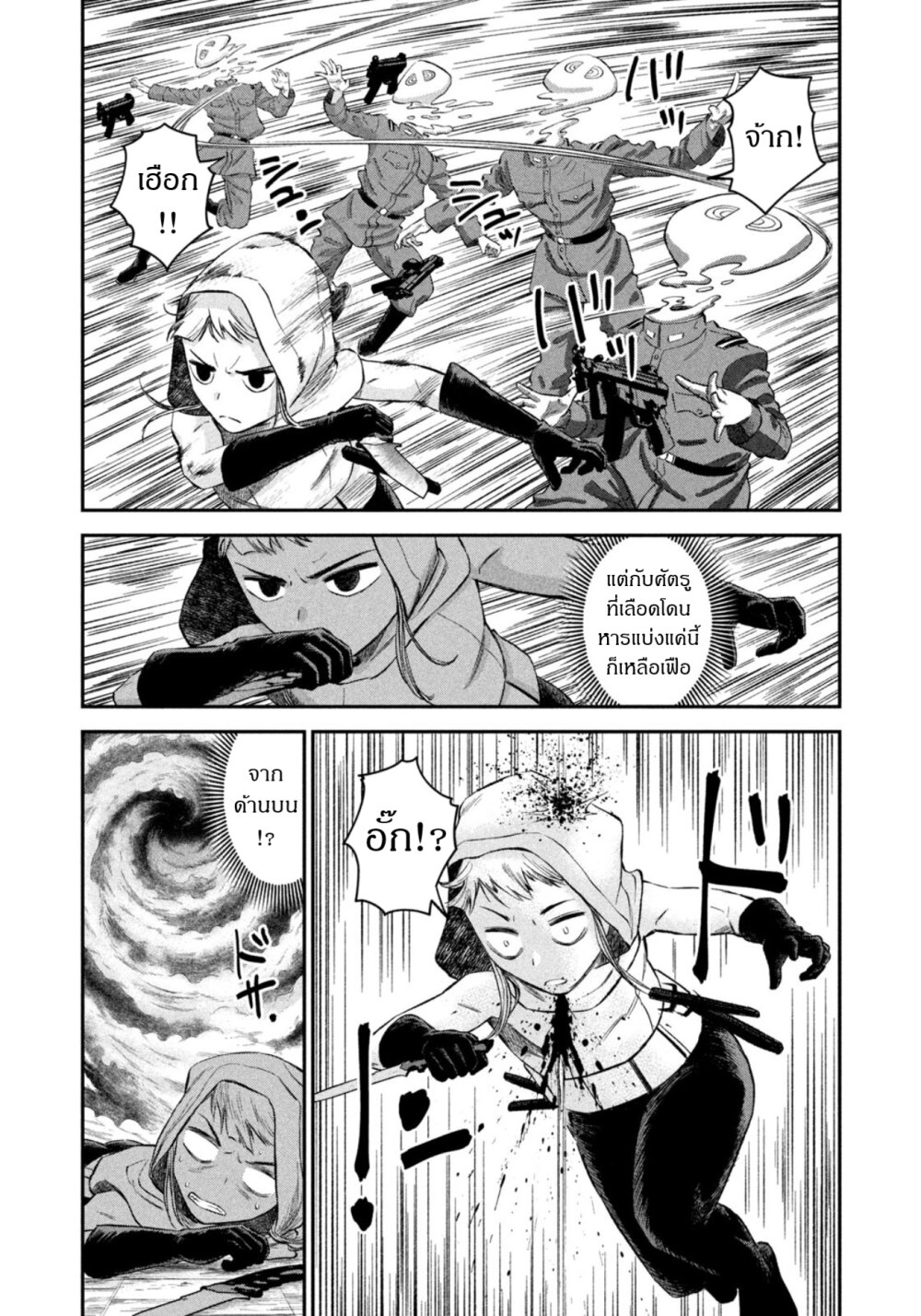 Matagi Gunner 50 14
