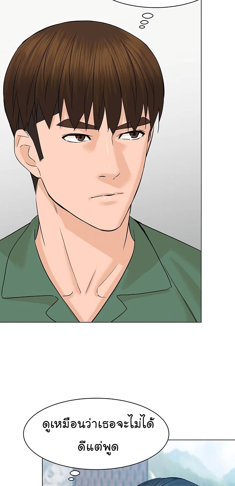 From the Grave and Back ตอนที่ 83 (59)