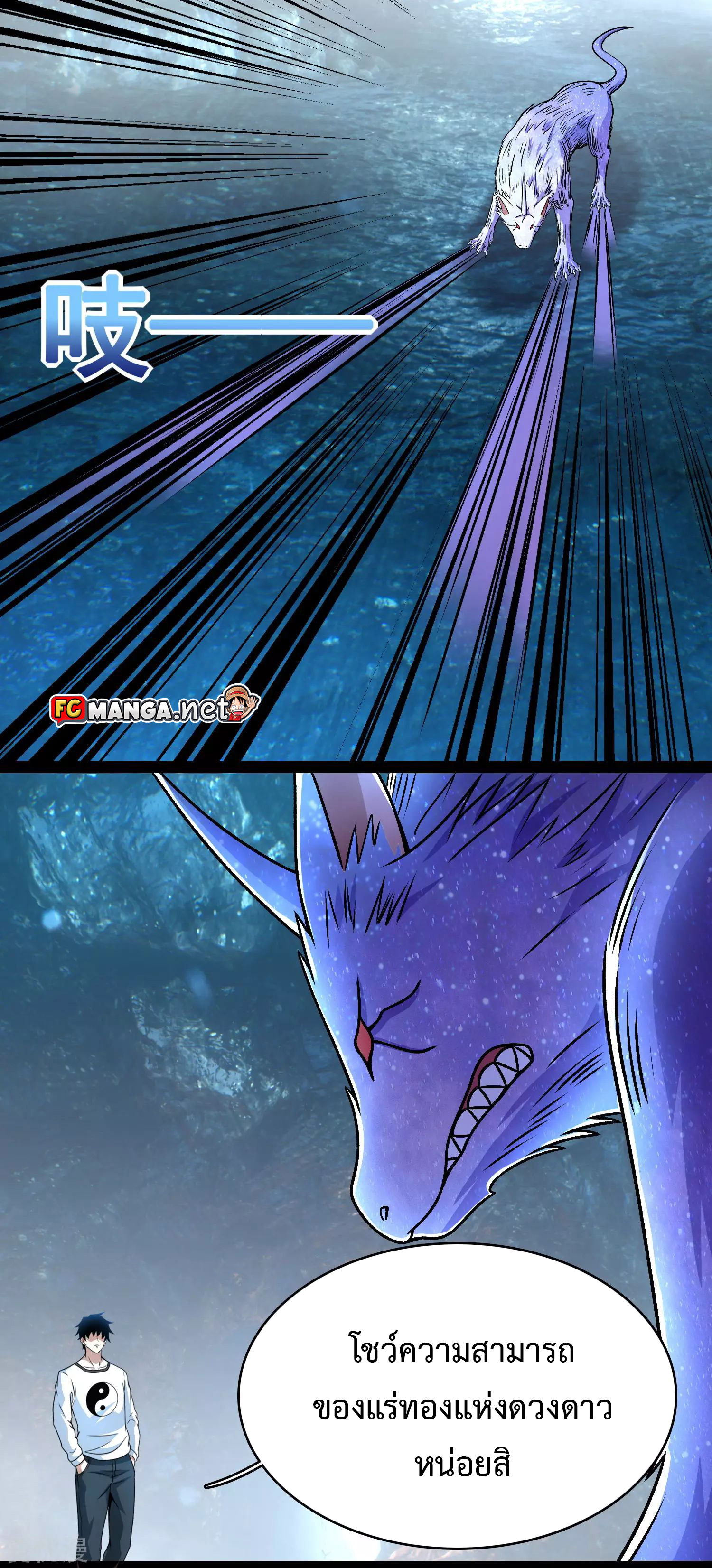 The King of Doom 289 (2)