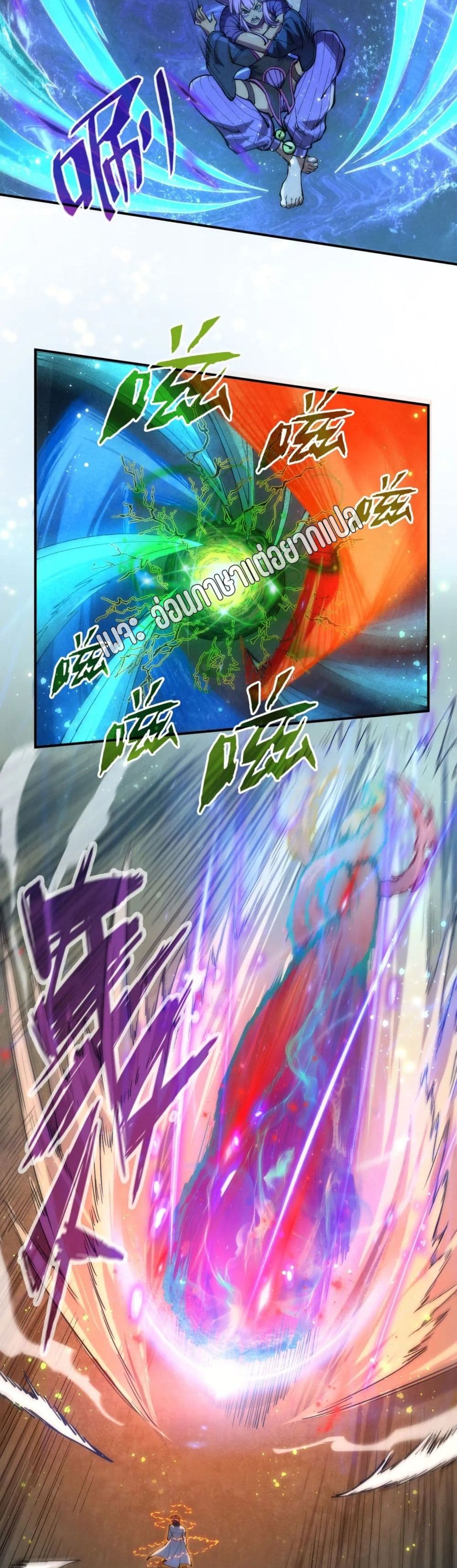 The Eternal Supreme 105 21