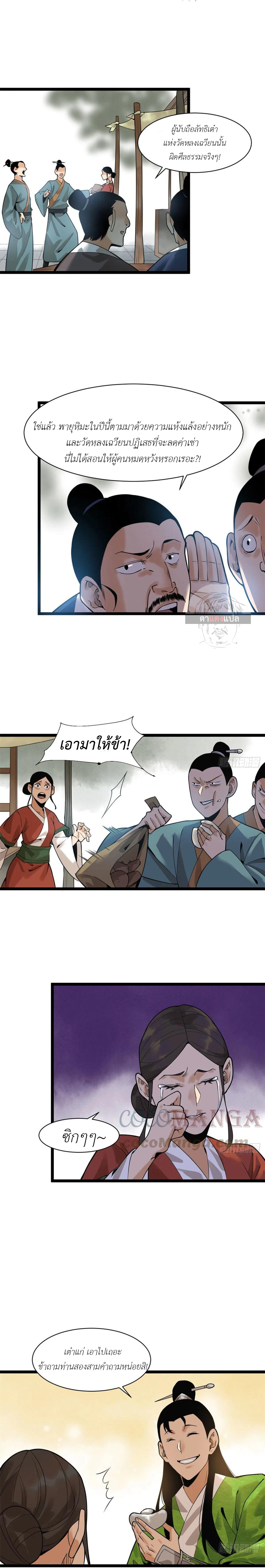 Ming Dynasty’s Prodigal Son 80 (10)