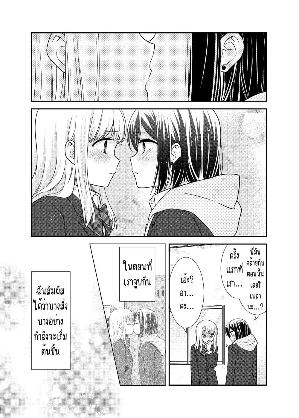 After School (Hakago) 11 38