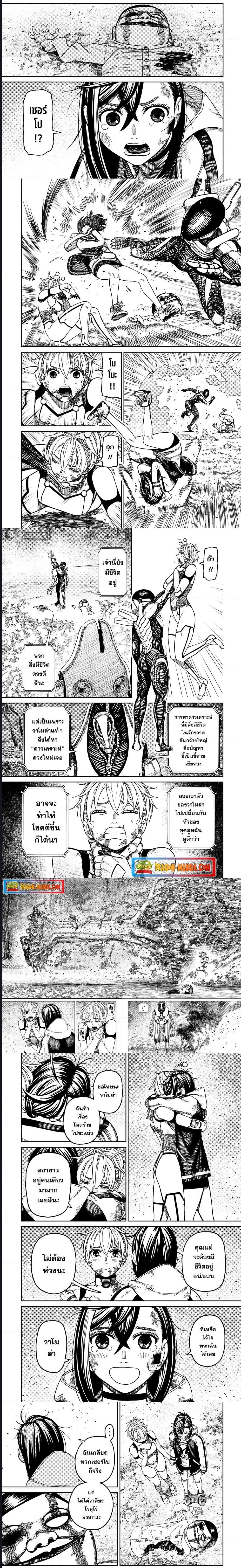 Dandadan ตอนที่ 107 (4)