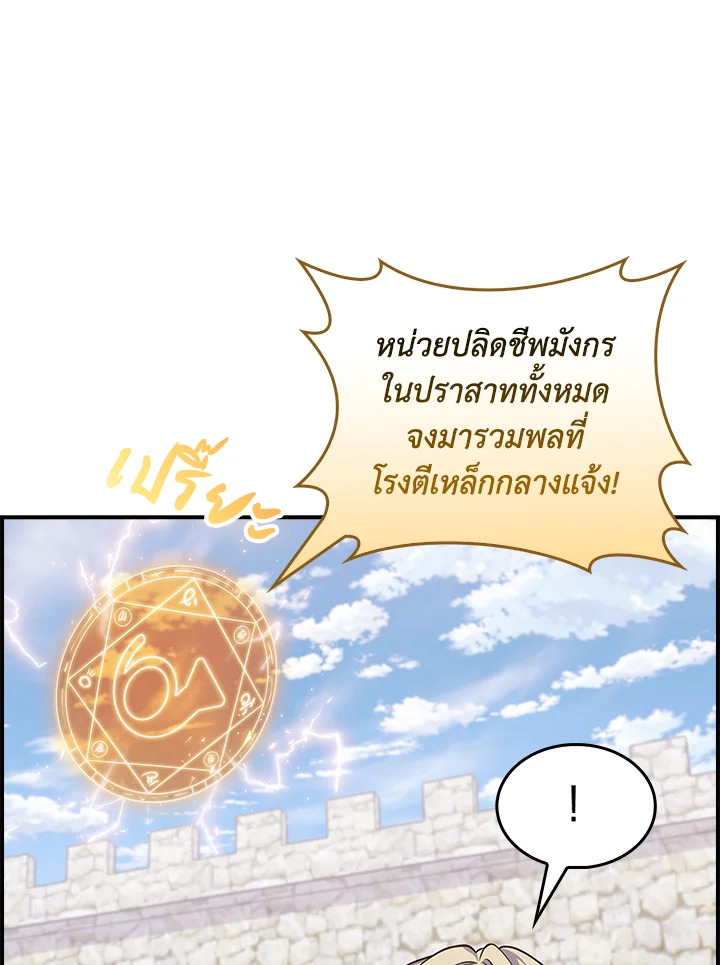 The Fallen House of Ardan 71 041