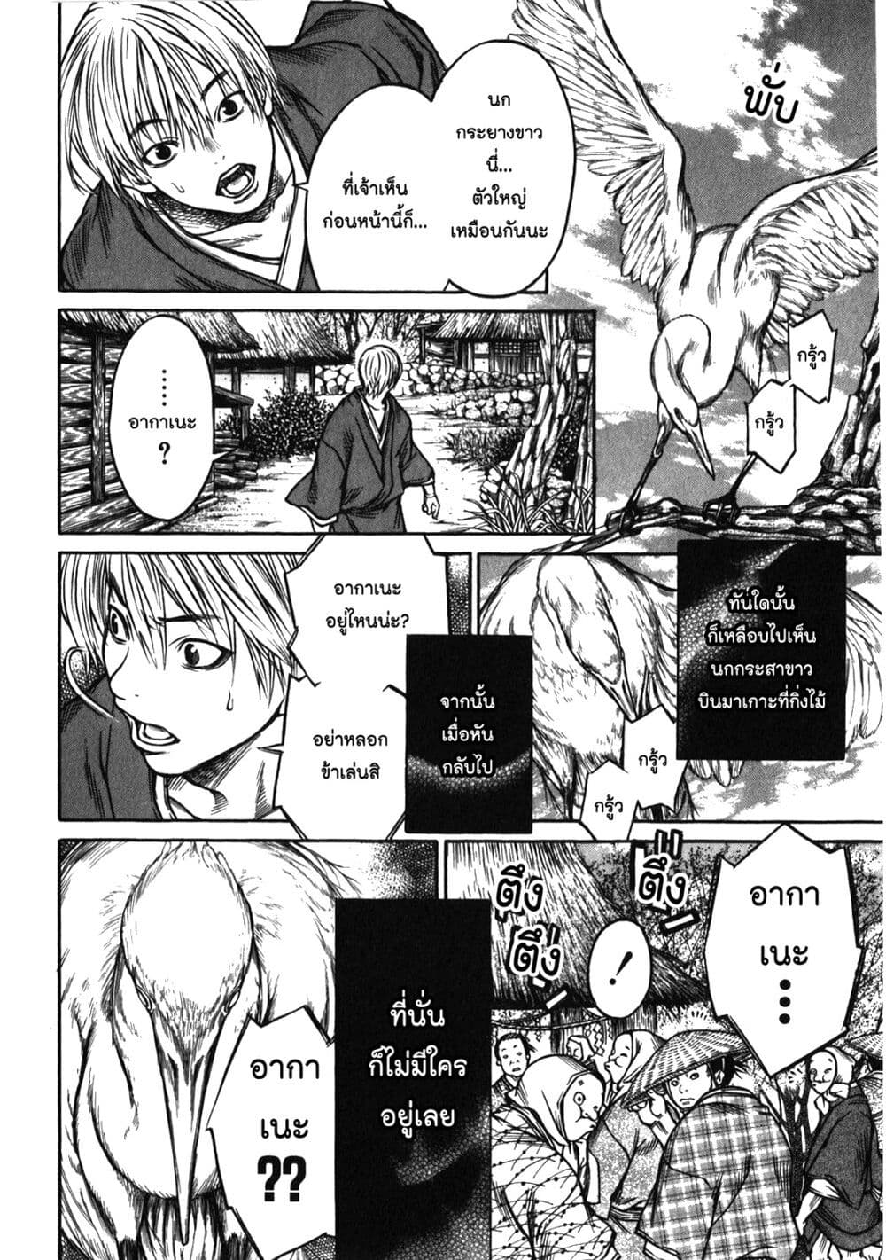 Ateya no Tsubaki 42 06