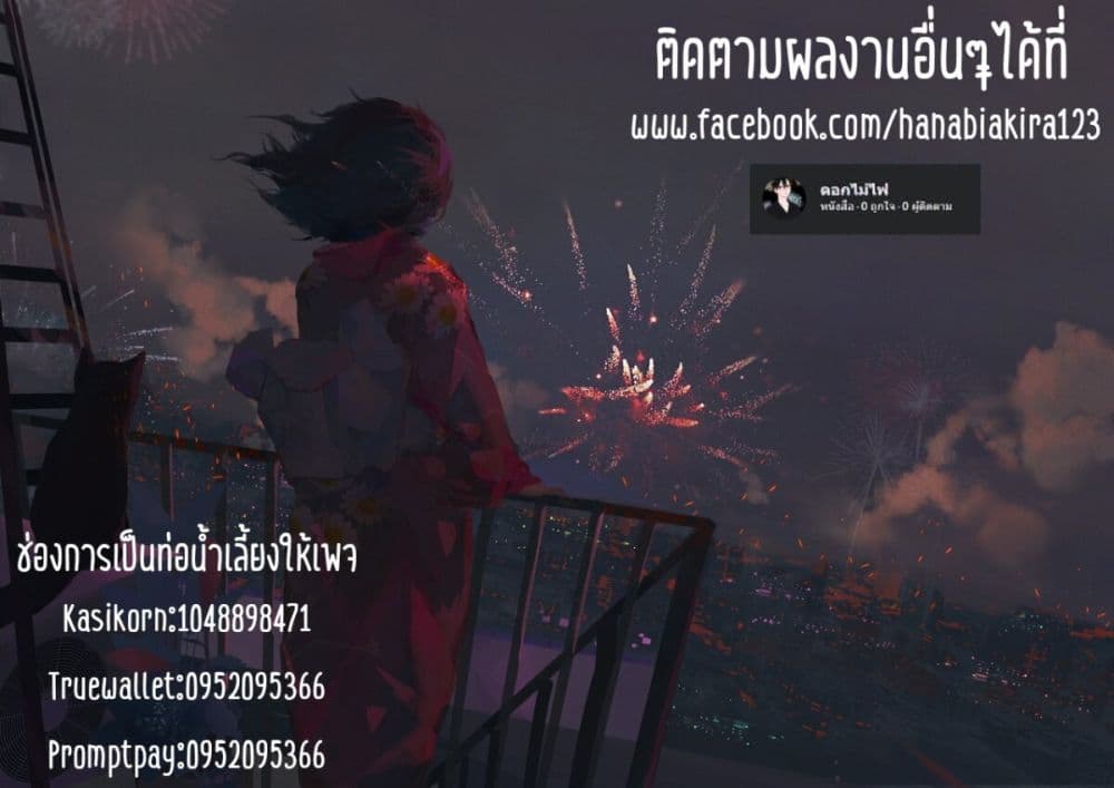 Class de 2 banme ni Kawaii Onnanoko to Tomodachi ni natta ตอนที่ 12.1 (19)
