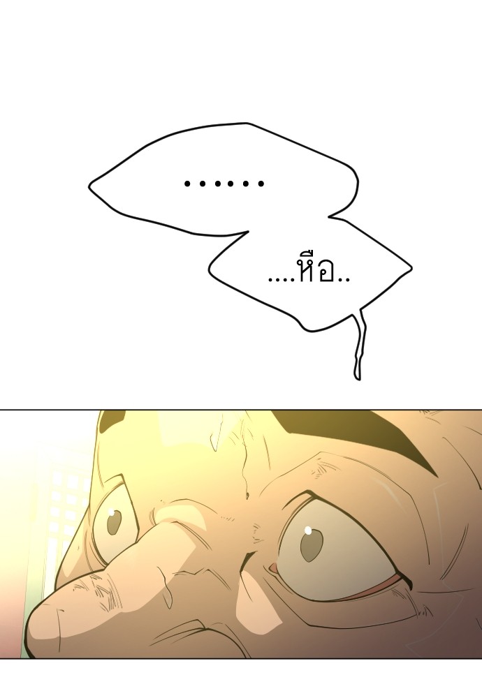 Superhuman Era 164 (185)
