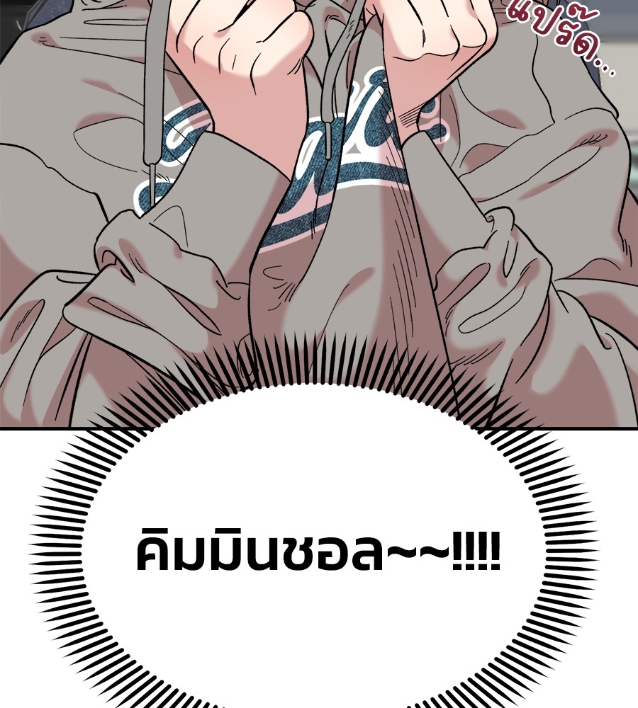 Childhood Friend Complex 15 (37)