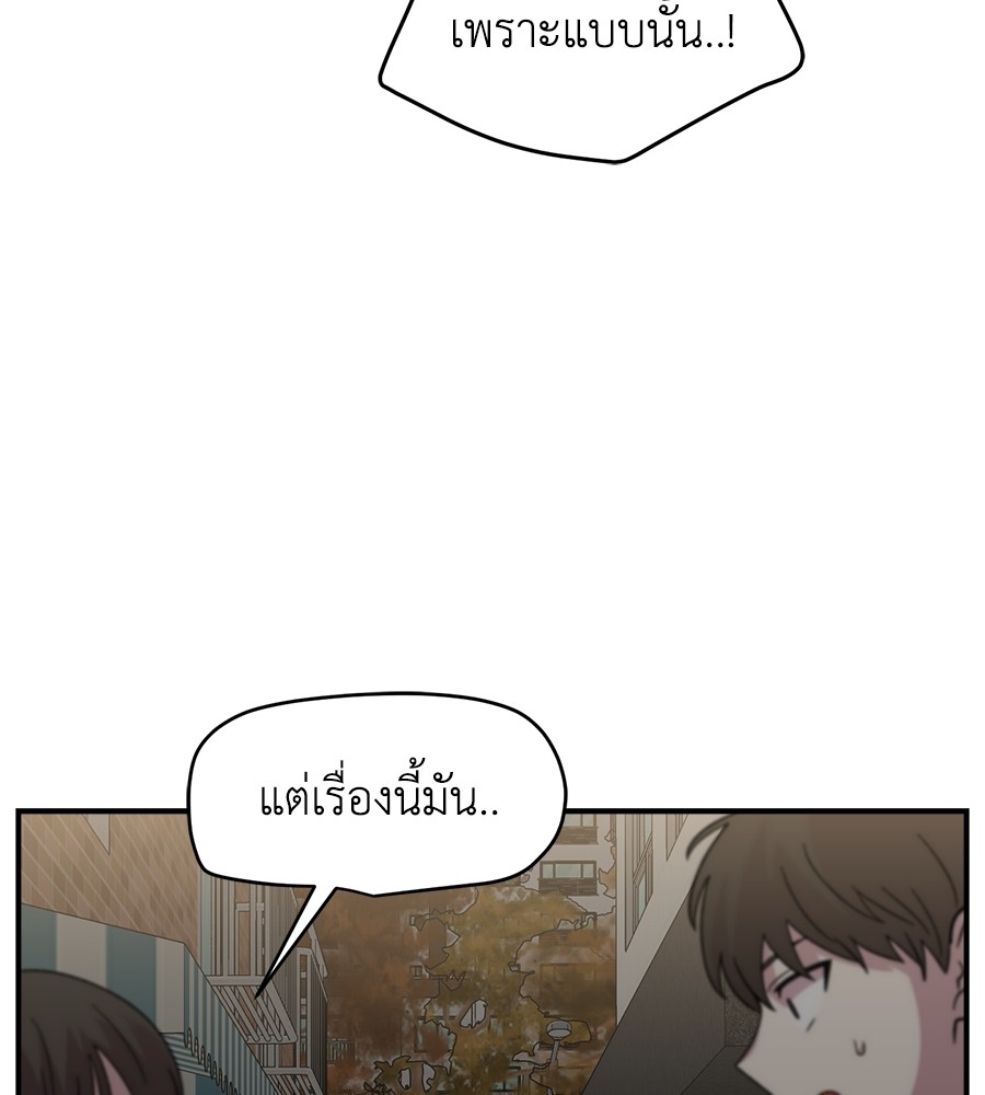 Childhood Friend Complex 7 (175)