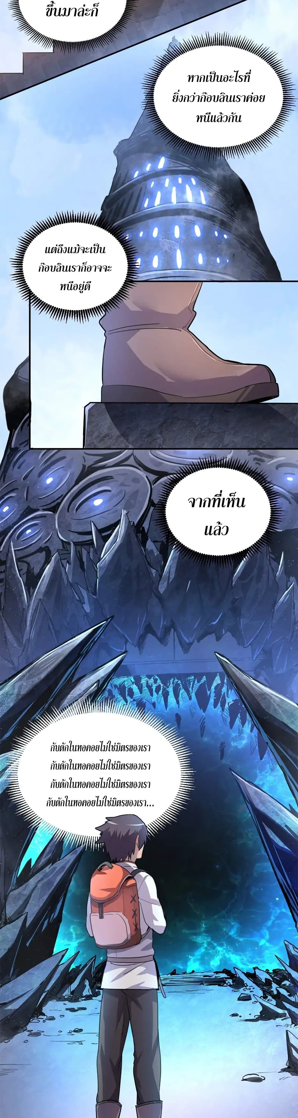 Arcane Ascension ตอนที่ 1 (16)