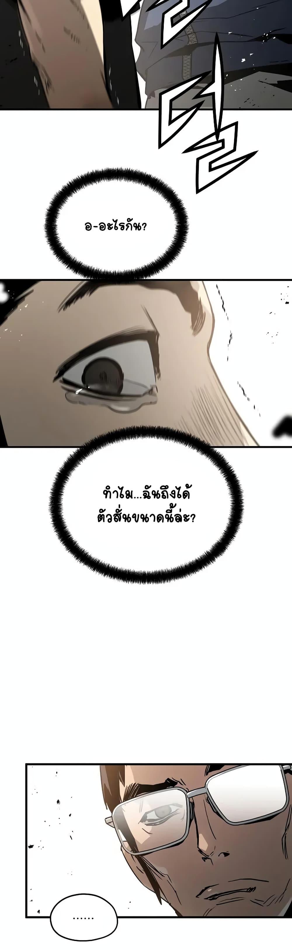 The Breaker 3 Eternal Force ตอนที่ 80 (33)